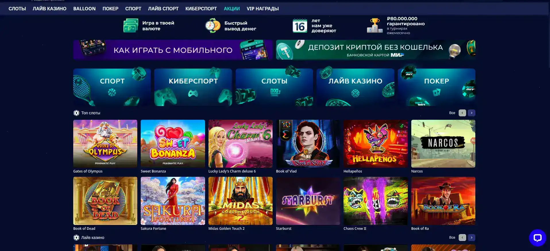 Интерфейс официального сайта Атом казино